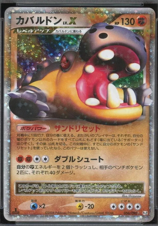Hippowdon LV.X [1st-Edition]